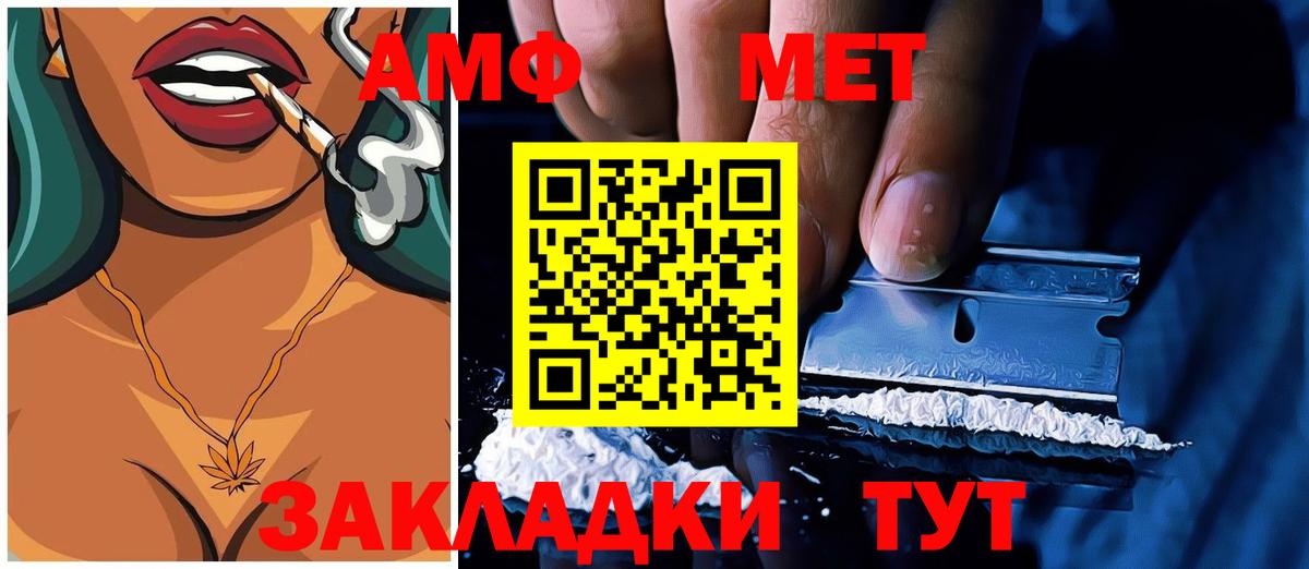 Амфетамин 97% Тавда