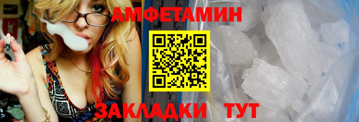 Тавда  Amphetamine  Amphetamine  Amphetamine Розовый  Вход с VPN 