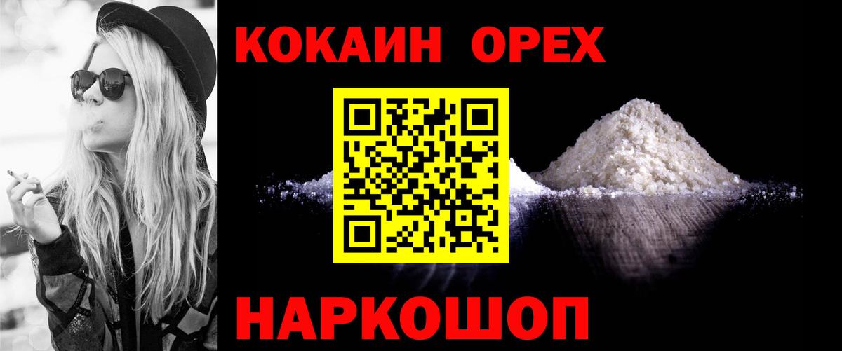 КОКАИН Боливия  Вход с VPN  Тавда 