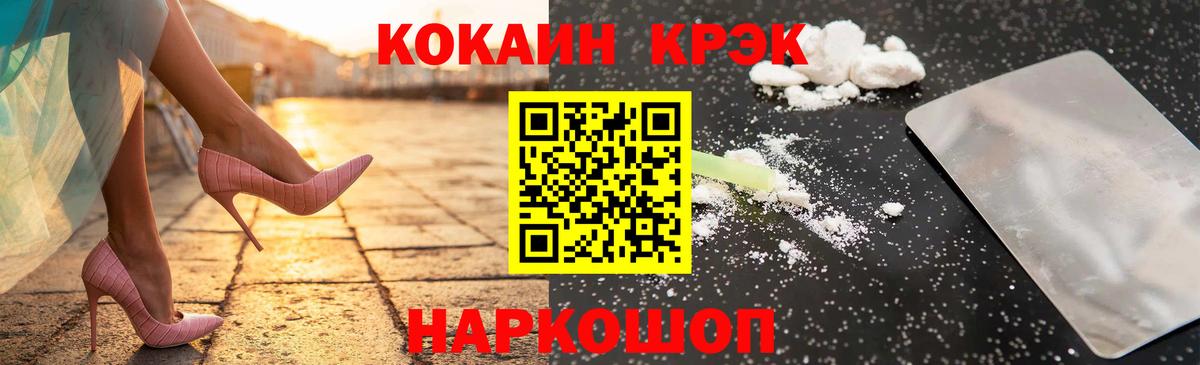 COCAIN Fish Scale Тавда