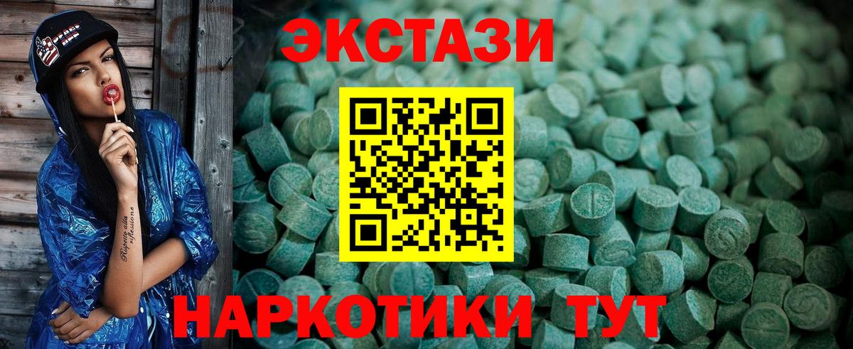 купить наркоту  ЭКСТАЗИ  Тавда  Вход с VPN  Экстази MDMA 