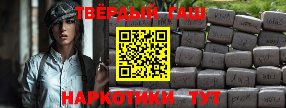 ГАШИШ Cannabis  Вход с VPN  ГАШИШ убойный  Гашиш  Тавда 