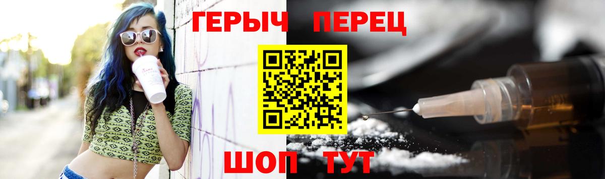 ГЕРОИН хмурый  Вход с VPN  Тавда 