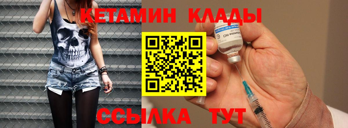Кетамин VHQ Тавда