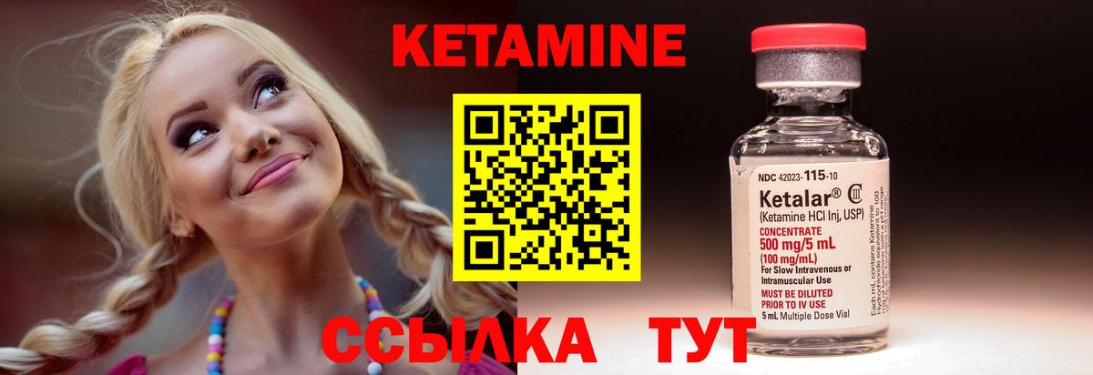 КЕТАМИН VHQ  Кетамин VHQ  hydra онион  Вход с VPN  Тавда 
