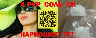 альфа пвп Партизанск