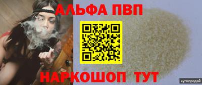 альфа пвп Партизанск
