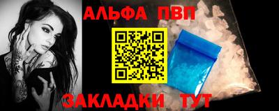 альфа пвп Партизанск