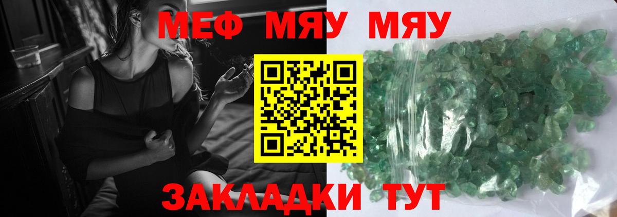 Тавда  Мефедрон мяу мяу  МЕФ mephedrone  Вход с VPN 