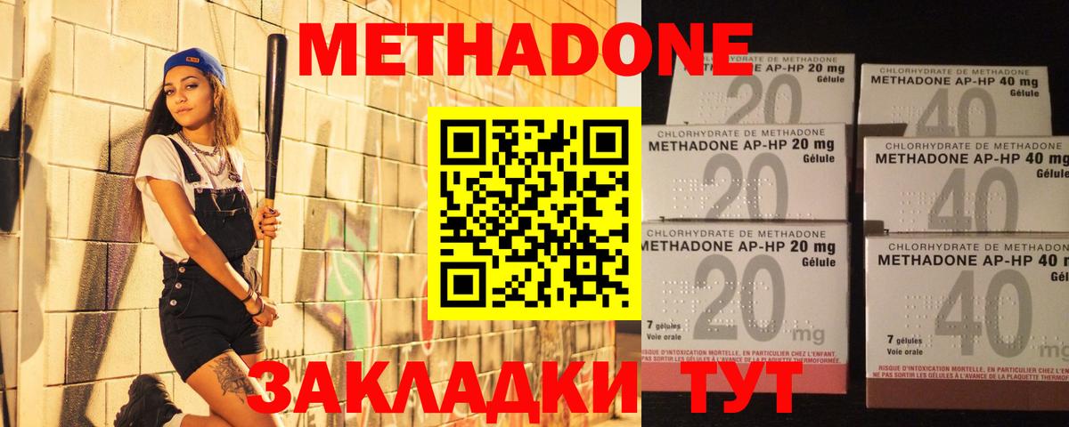Тавда  МЕТАДОН кристалл  гидра маркетплейс  Вход с VPN 