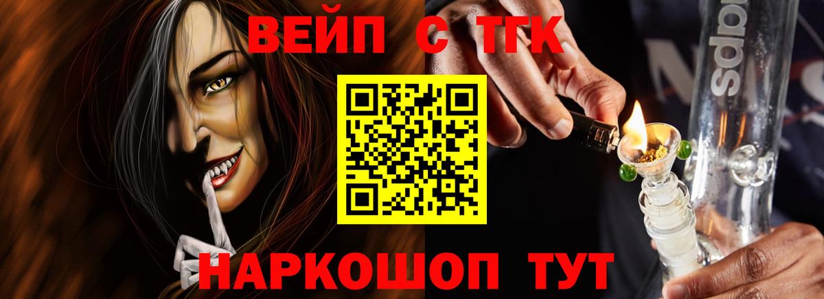 купить   ТГК Wax  Вход с VPN  Тавда 