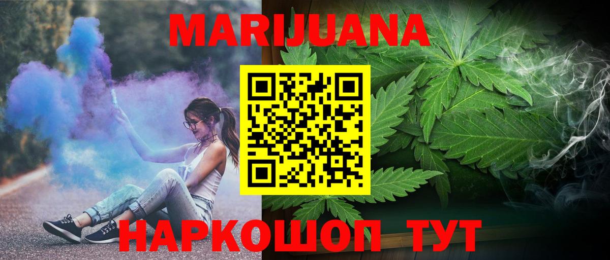Бошки Шишки THC 21%  Марихуана Ganja  Вход с VPN  Тавда 